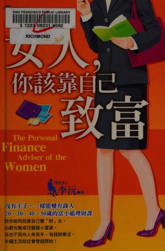 Nü ren, ni gai kao zi ji zhi fu