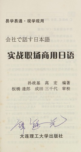 Shi zhan zhi chang shang yong ri yu