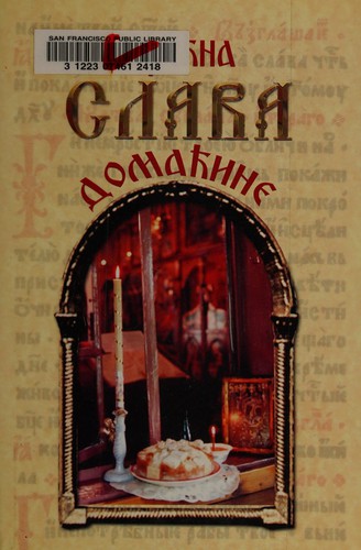 Srećna slava domaćine