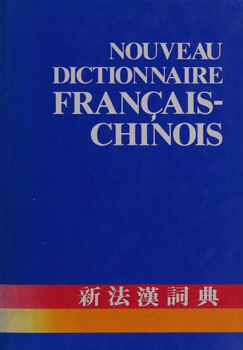 Xin Fa Han ci dian (Nouveau Dictionnaire Francais - ­Chinois)