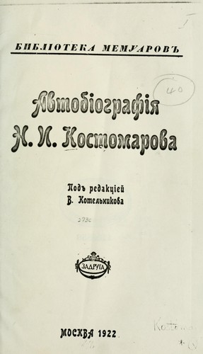 Avtobiografiia