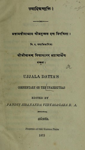 Uṇādisūtravr̥ttiḥ =