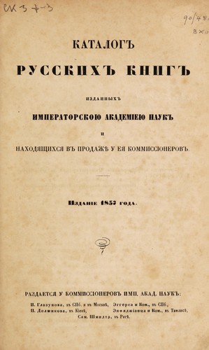 Katalog russkikh knig, izdannykh Imperatorsko︠︡iu Akademieĭ nauk i nakhod︠︡iashchiksi︠a︡ v prodazhi︠e︡ u ei︠a︡ kommissionnerov
