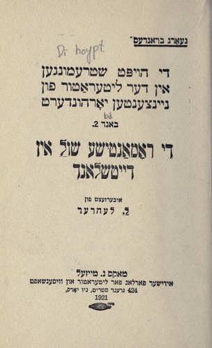 Di hoyp shremungen in der lieraur fun nayntsenen yorhunder