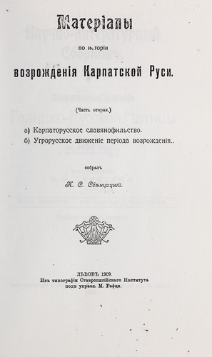 Materīaly po istorīi vozroz͡hdenii͡a Karpatskoĭ Rusi