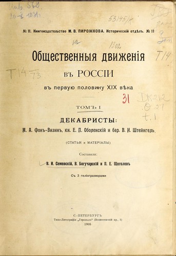 Obshchestvennyi͡a dvizhenī͡ia v Rossīi v pervui͡u polovinu XIX vi͡eka