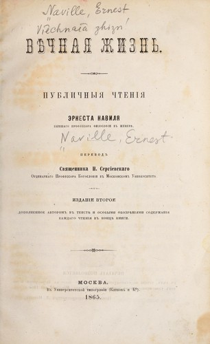 Vi︠e︡chnai︠a︡ zhiznʹ