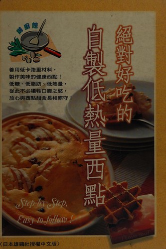 Jue dui hao chi de zi zhi di re liang xi dian