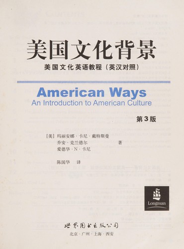 Mei guo wen hua bei jing