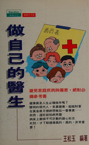 Zuo zi ji de yi sheng