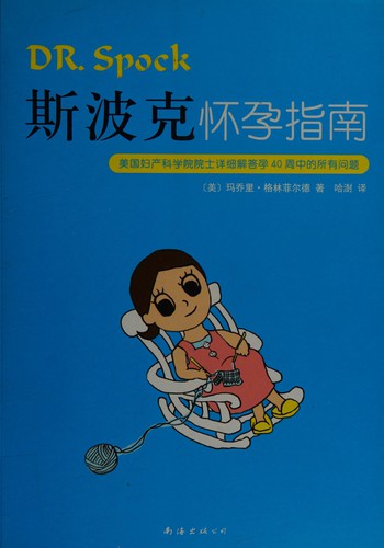 Siboke huai yun zhi nan