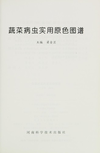 Shu cai bing chong shi yung yuan se tu pu
