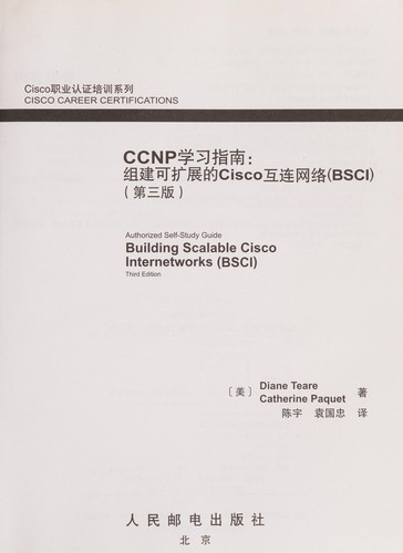 CCNP xue xi zhi nan