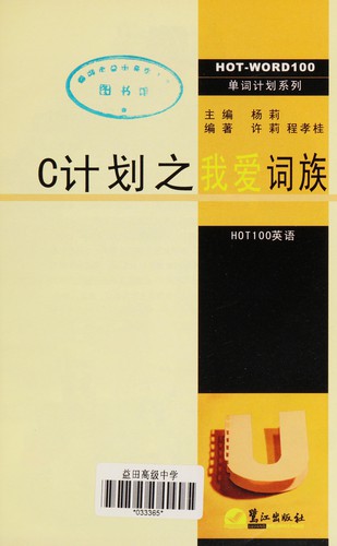 C ji hua zhi wo ai ci zu