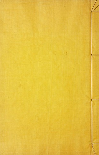 Yu zuan Zhou yi zhe zhong