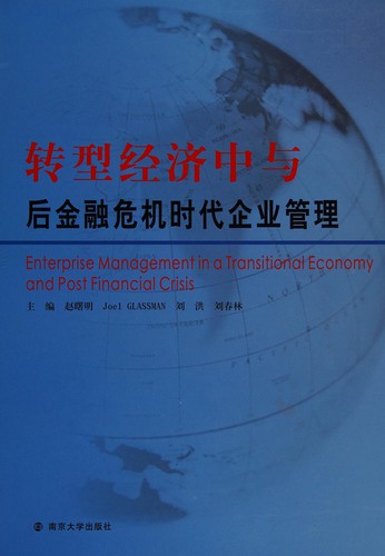 Enterprise Management in a Transitional Economy and Post Financial Crisis