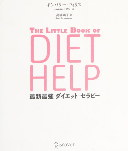 Saishin saikyō daietto serapī