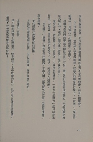 Liang ge ren de lao hou