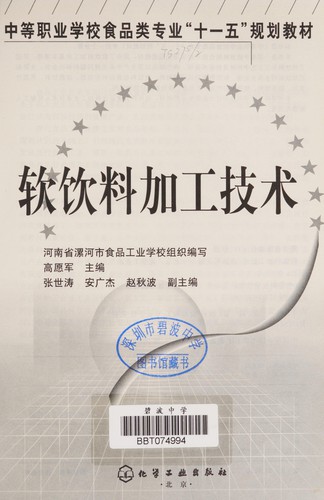 Ruan yin liao jia gong ji shu