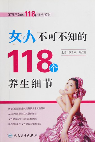 Nü ren bu ke bu zhi de 118 ge yang sheng xi jie