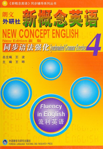 Xin gai nian ying yu tong bu yu fa jiang hua