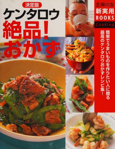 Ketteiban Kentarō zeppin! okazu.