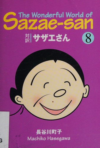 Taiyaku sazaesan