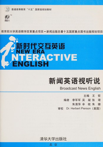 Xin wen ying yu shi ting shuo