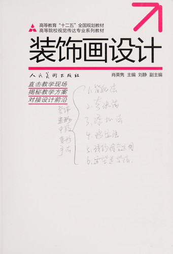 Zhuang shi hua she ji