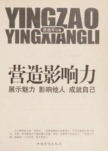 Ying zao ying xiang li