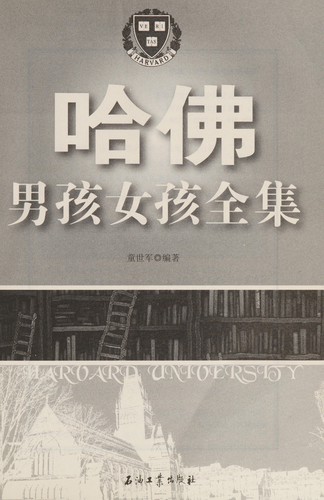 Ha fo nan hai nü hai quan ji