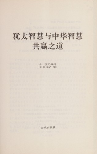 You tai zhi hui yu zhong hua zhi hui gong ying zhi dao