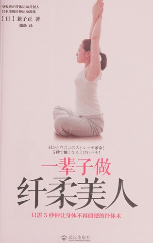 Yi bei zi zuo xian rou mei ren