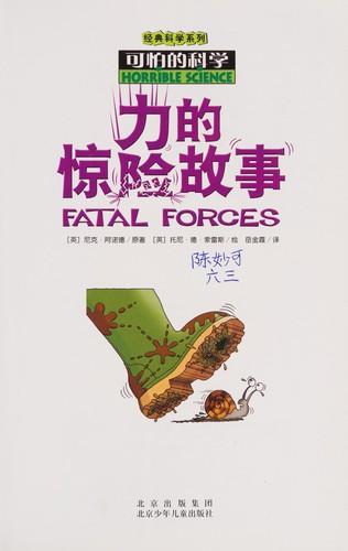 Li de jing xian gu shi