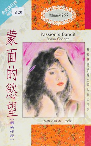 Meng mian de yu wang