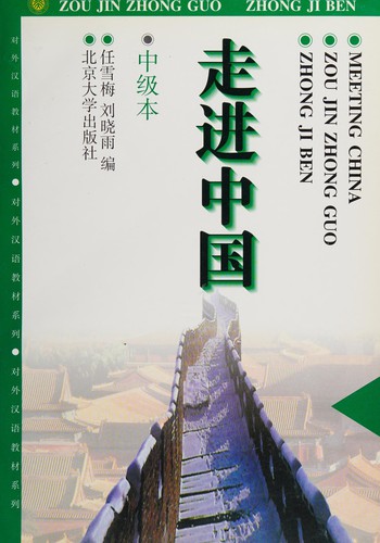 Meeting China (Elementary)