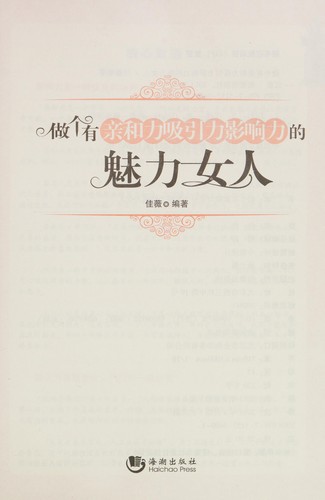 Zuo ge you qin he li xi yin li ying xiang li de mei li nü ren