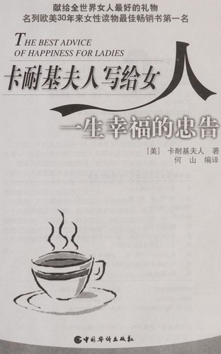 Ka nai ji fu ren xie ji nü ren yi sheng xing fu de zhong gao