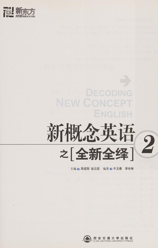 Xin gai nian ying yu zhi quan xin quan yi