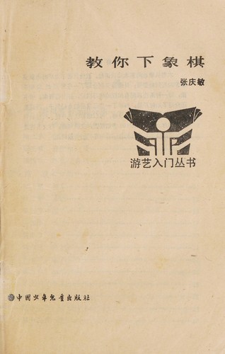 Jiao ni xia xiang qi