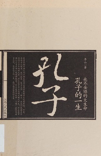 Yong bu tuo xie de da sheng ming