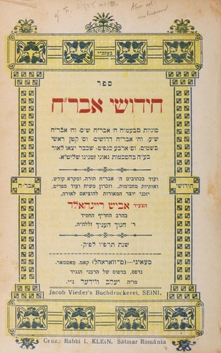 Sefer ḥidushe Avraḥ