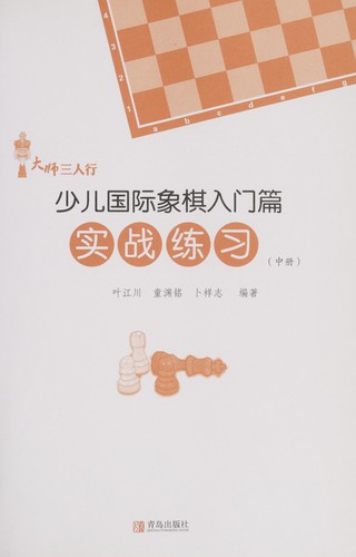 Shao er guo ji xiang qi shi zhan lian xi