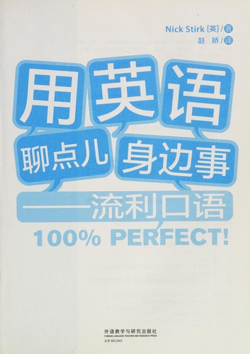 Yong ying yu liao dian er shen bian shi