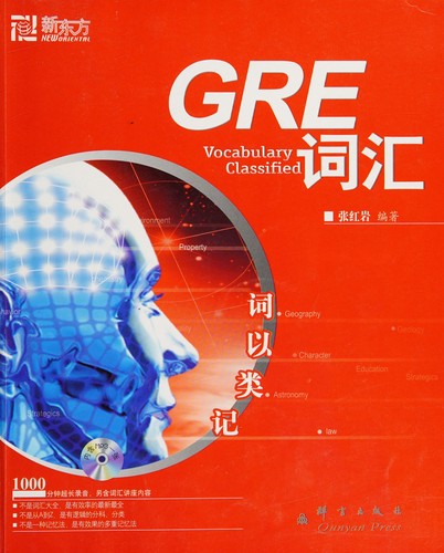 GRE ci hui