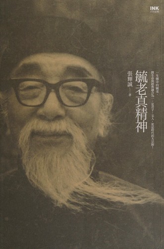 Yu lao zhen jing shen