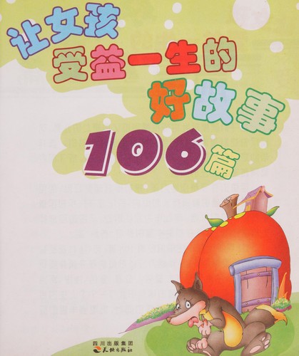 Rang nü hai shou yi yi sheng de hao gu shi 106 pian