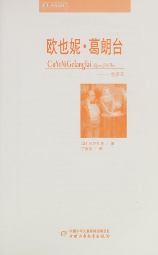 Ou ye ni, ge lang tai