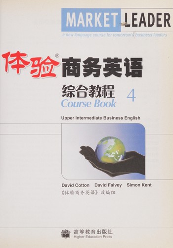 Ti yan shang wu ying yu zong he jiao cheng