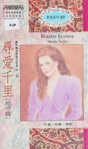 Xun ai qian li(xiang shou pian)